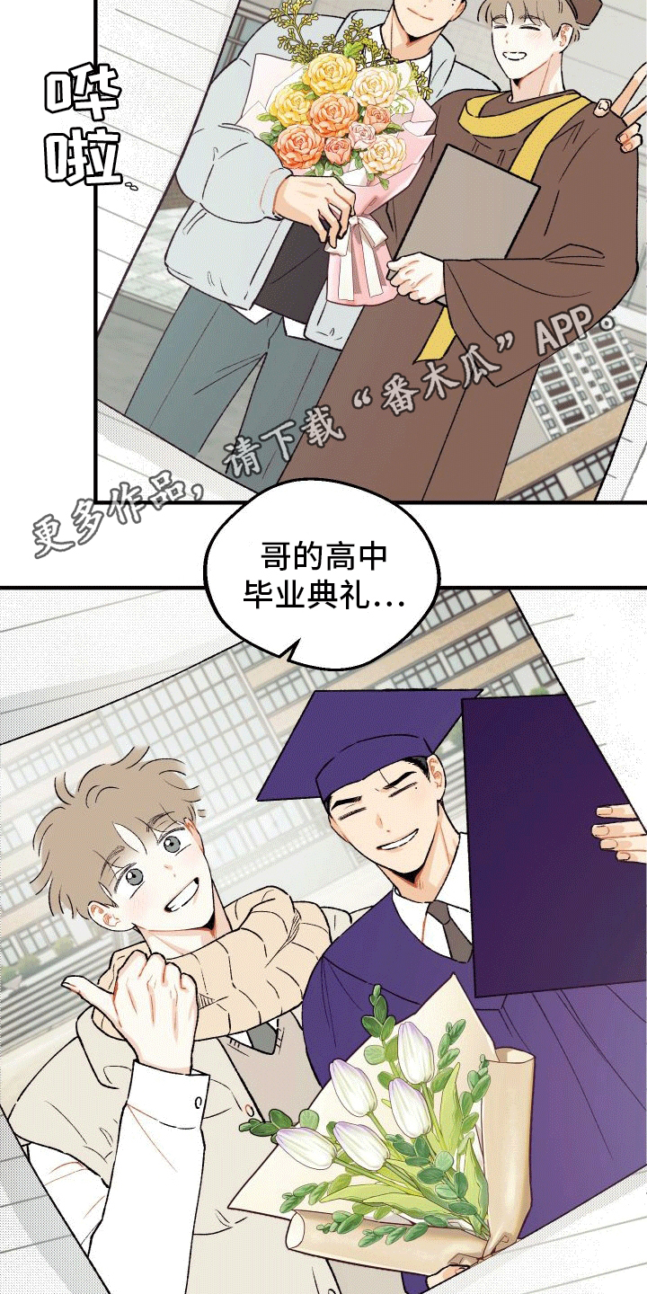 漫画《双向奔赴》在线完整版阅读_双向奔赴漫画（无弹窗）