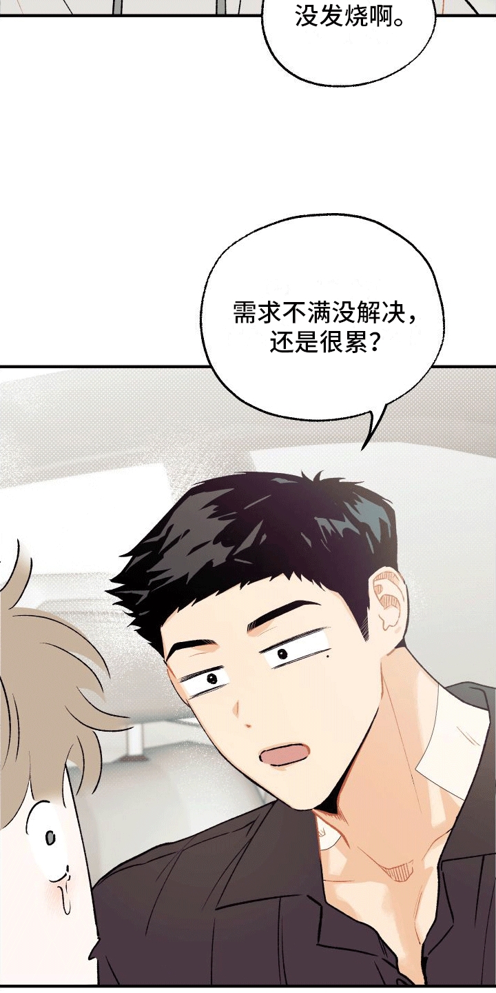 《双向奔赴》漫画全集阅读_双向奔赴漫画（下拉式阅读）