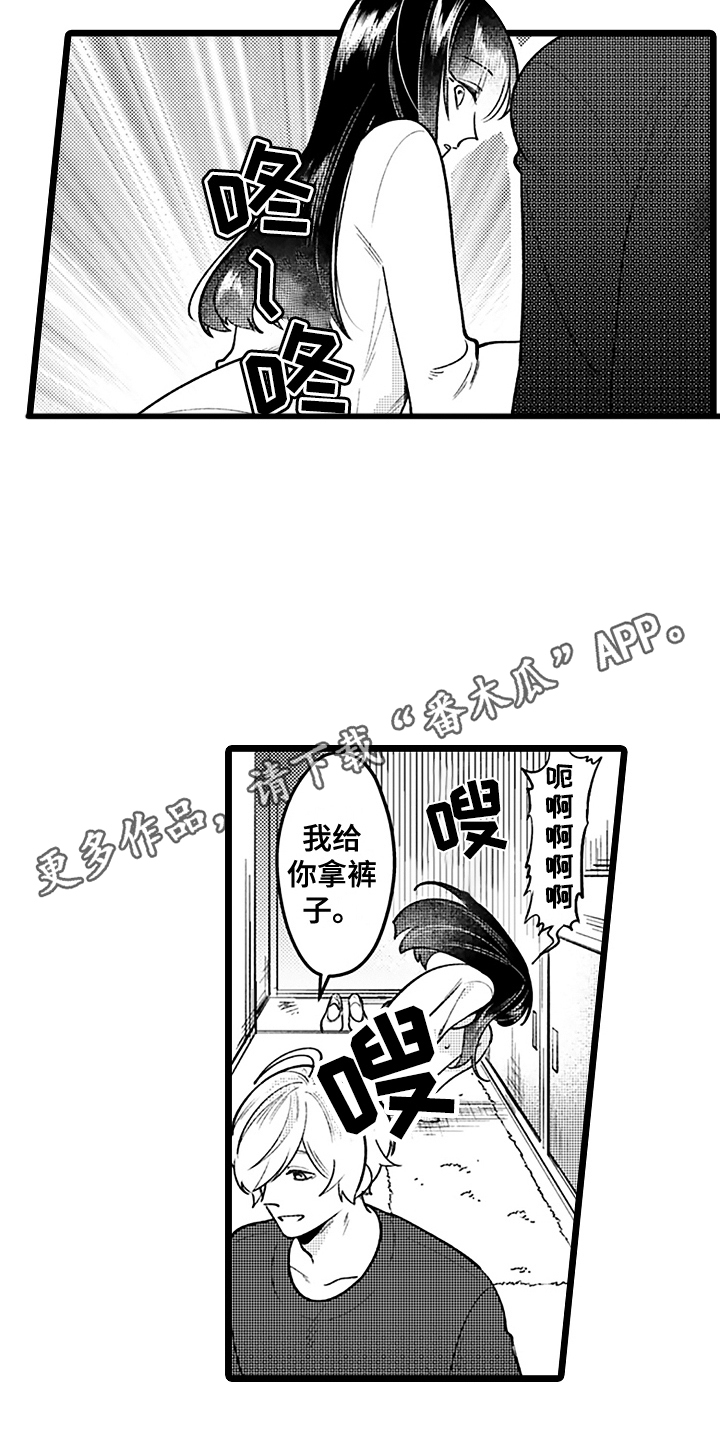 西柚《我喜欢的男人》漫画在线下拉_我喜欢的男人漫画浮云（下拉式阅读）