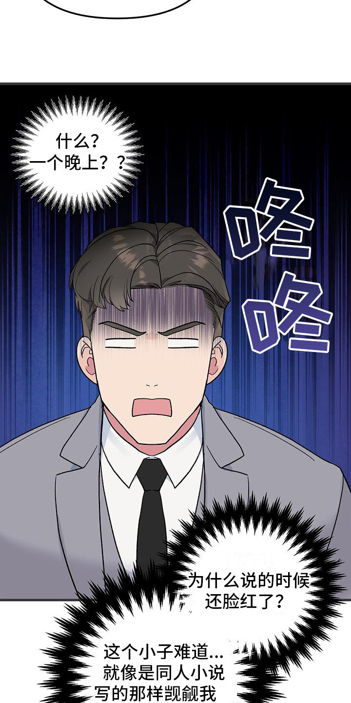 漫画《娱乐偶像》在线完整版阅读_娱乐偶像漫画（无弹窗）