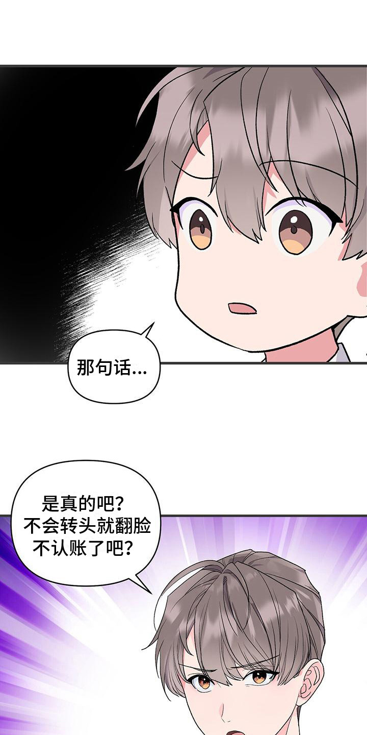 漫画《娱乐偶像》在线完整版阅读_娱乐偶像漫画（无弹窗）