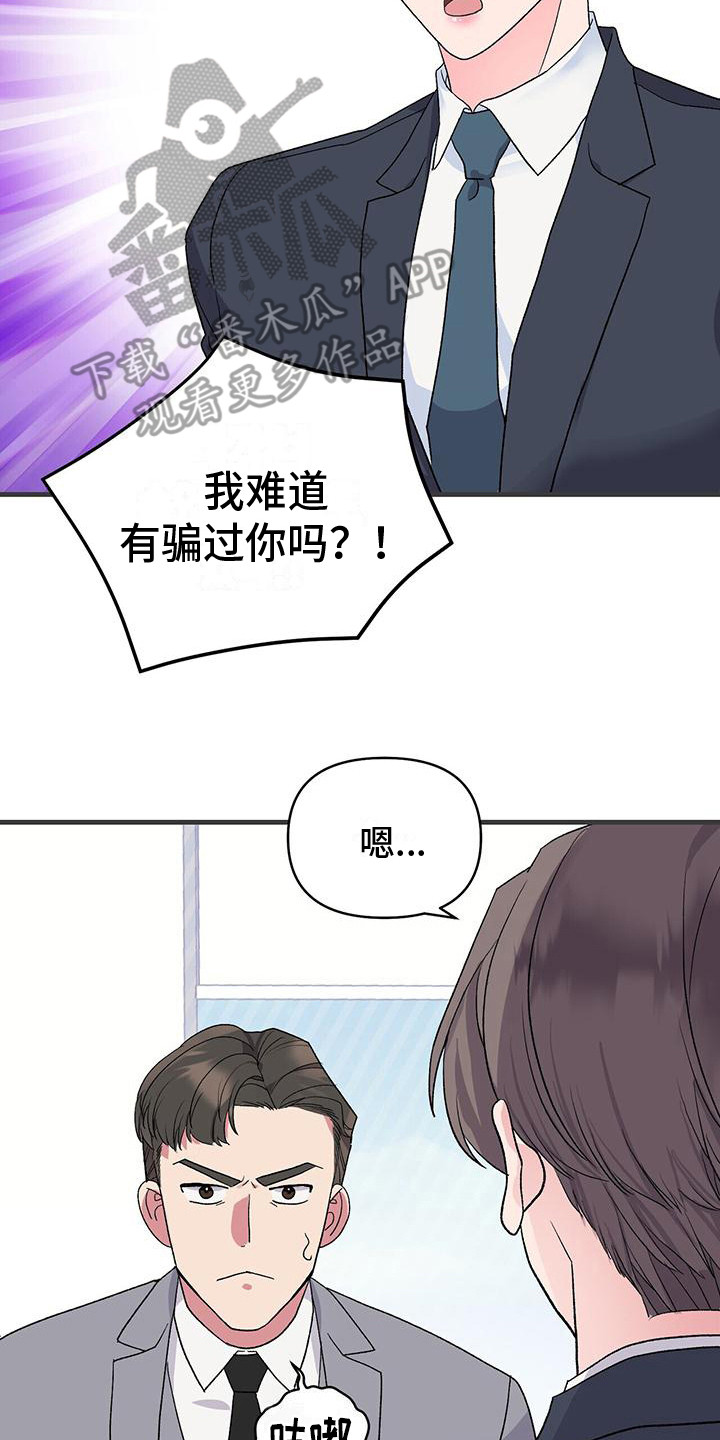 漫画《娱乐偶像》在线完整版阅读_娱乐偶像漫画（无弹窗）