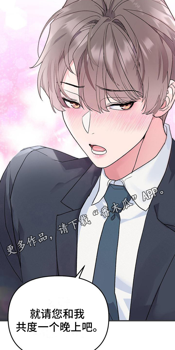 漫画《娱乐偶像》在线完整版阅读_娱乐偶像漫画（无弹窗）