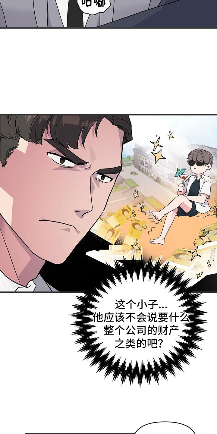 漫画《娱乐偶像》在线完整版阅读_娱乐偶像漫画（无弹窗）