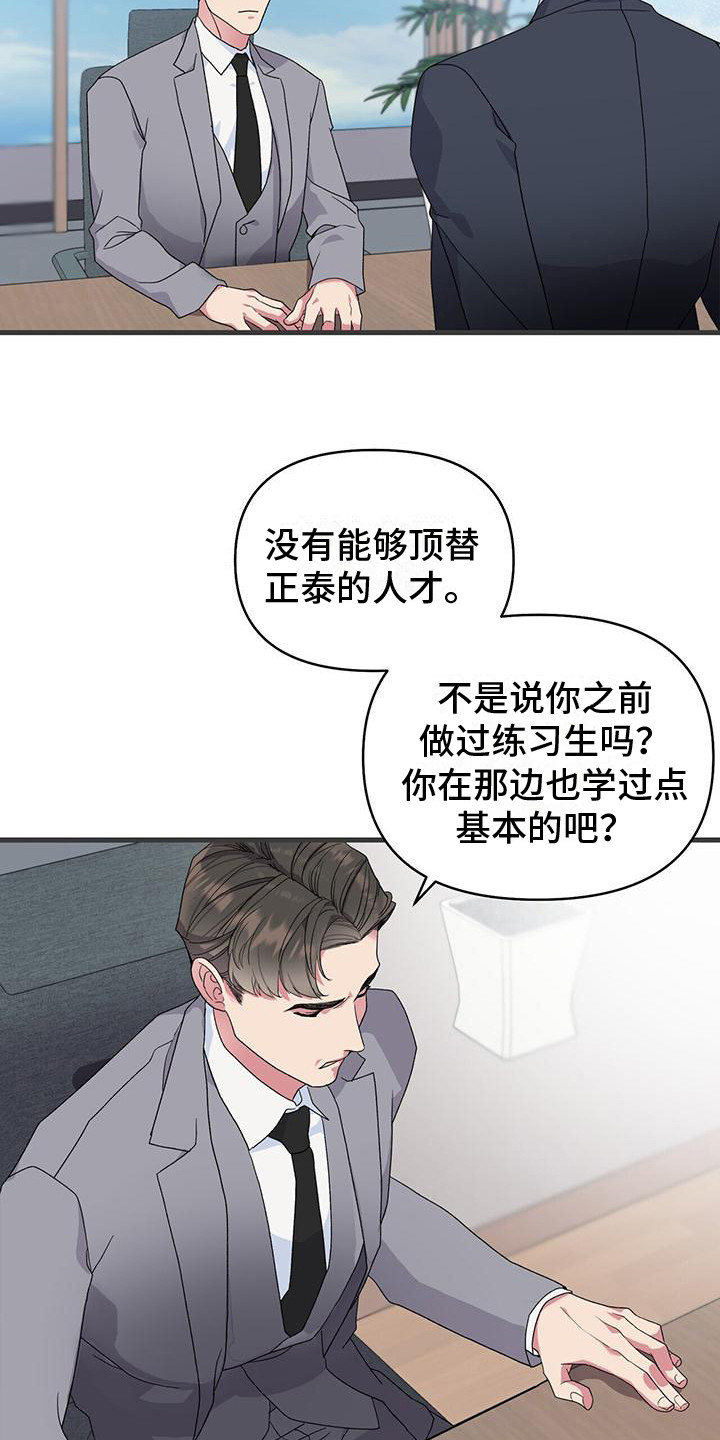 漫画《娱乐偶像》在线完整版阅读_娱乐偶像漫画（无弹窗）