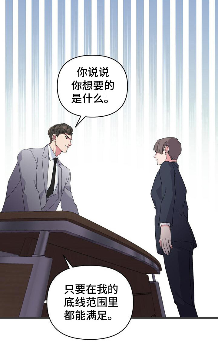 漫画《娱乐偶像》在线完整版阅读_娱乐偶像漫画（无弹窗）