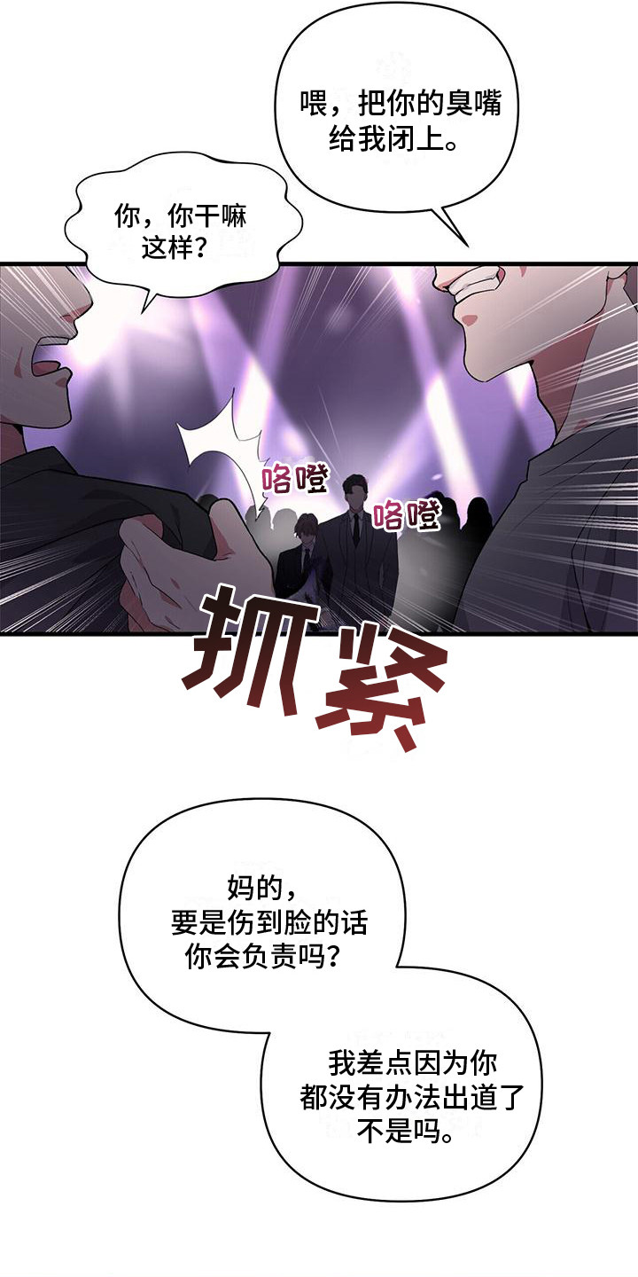 《娱乐偶像》漫画全集阅读_娱乐偶像漫画（下拉式阅读）