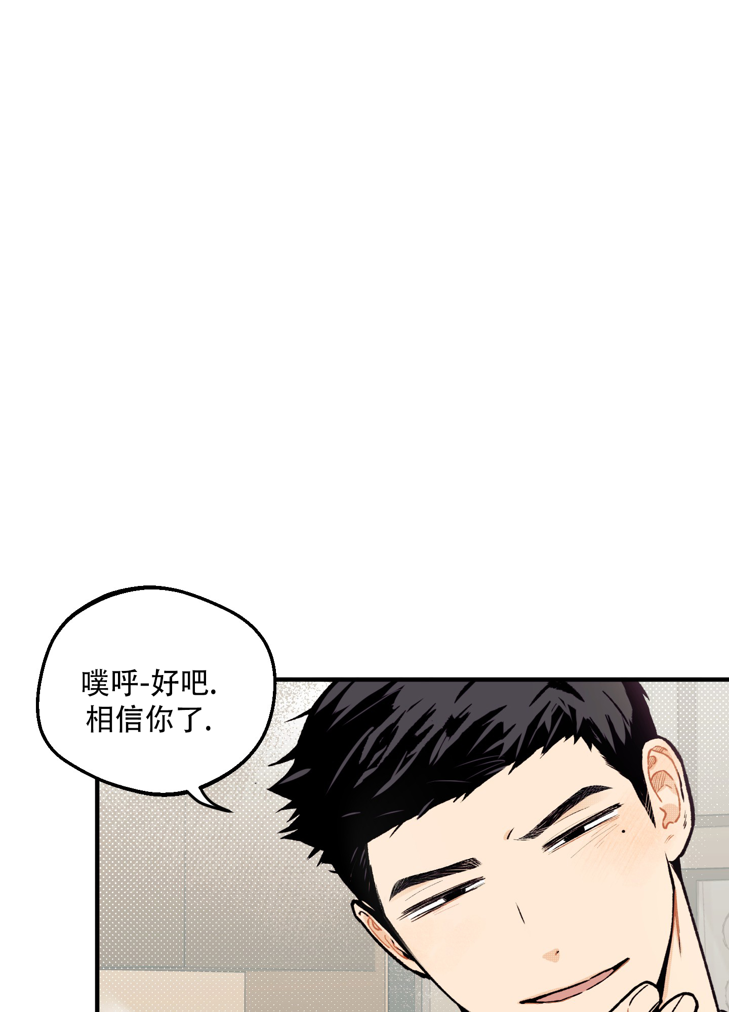 漫画《偏离单恋》在线完整版阅读_偏离单恋漫画（无弹窗）