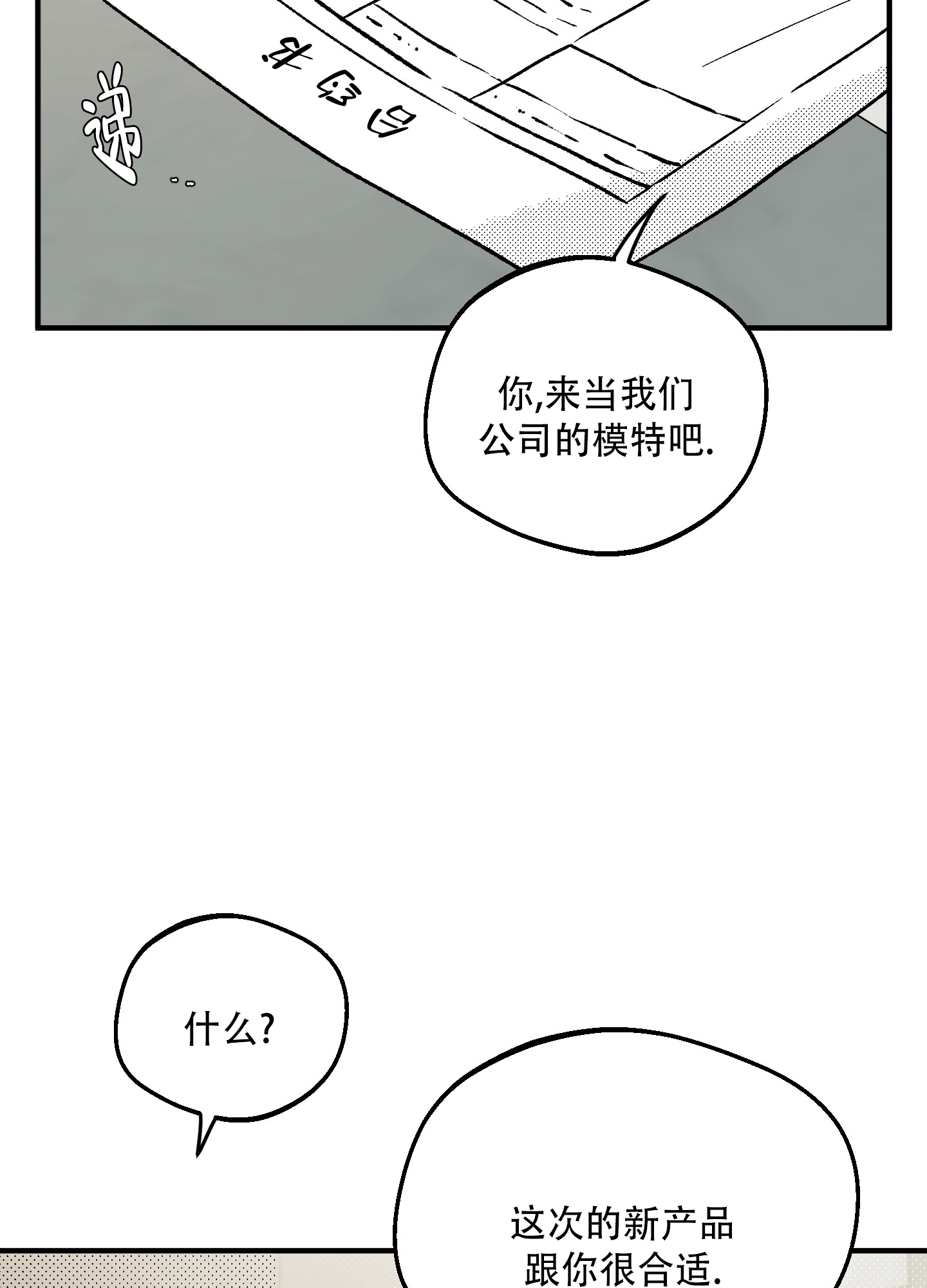 漫画《偏离单恋》在线完整版阅读_偏离单恋漫画（无弹窗）