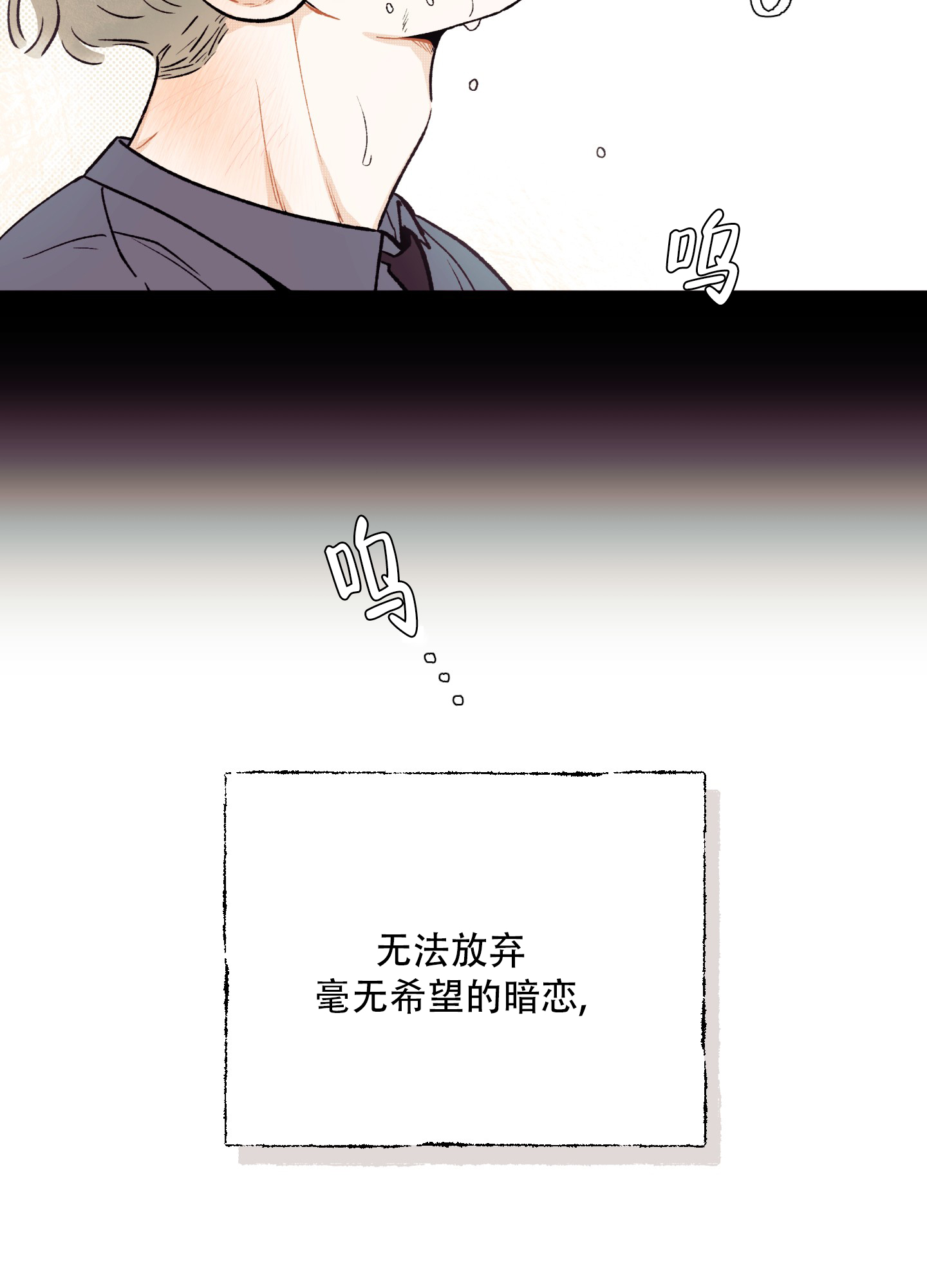 漫画《偏离单恋》在线完整版阅读_偏离单恋漫画（无弹窗）