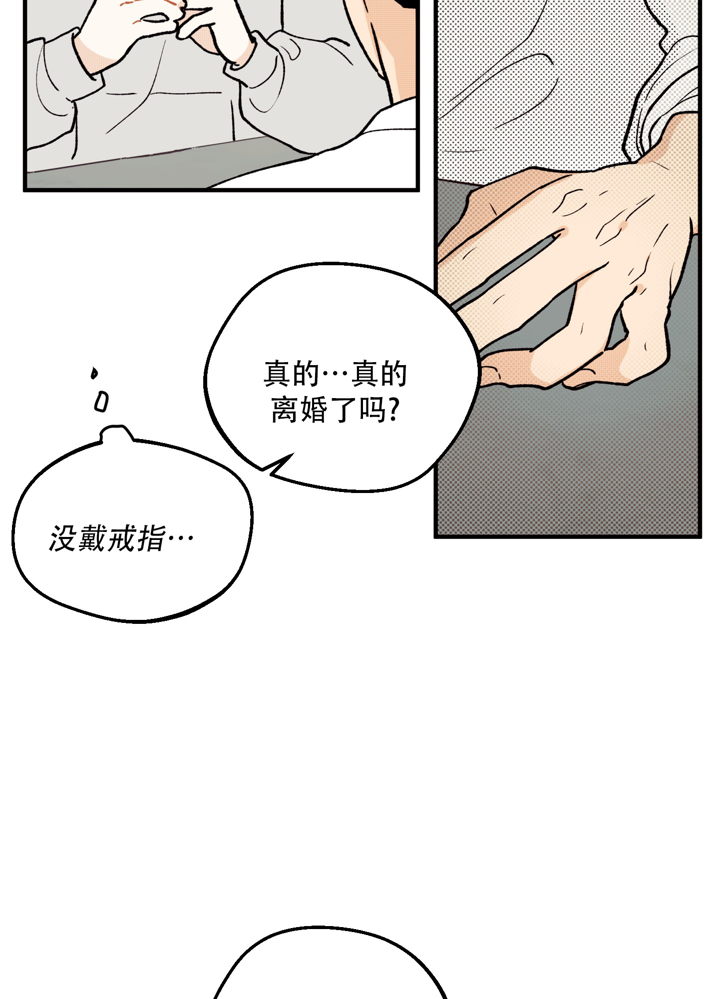 漫画《偏离单恋》在线完整版阅读_偏离单恋漫画（无弹窗）