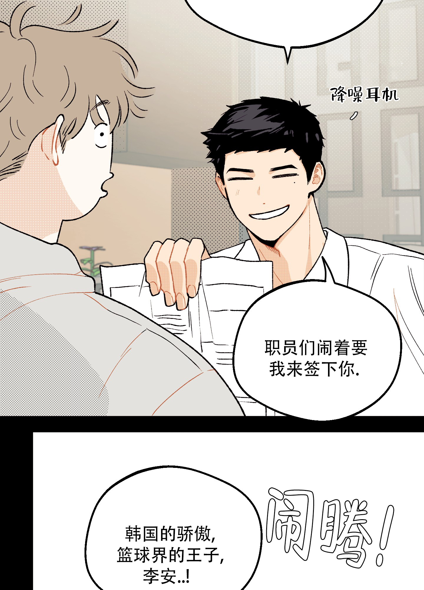 漫画《偏离单恋》在线完整版阅读_偏离单恋漫画（无弹窗）