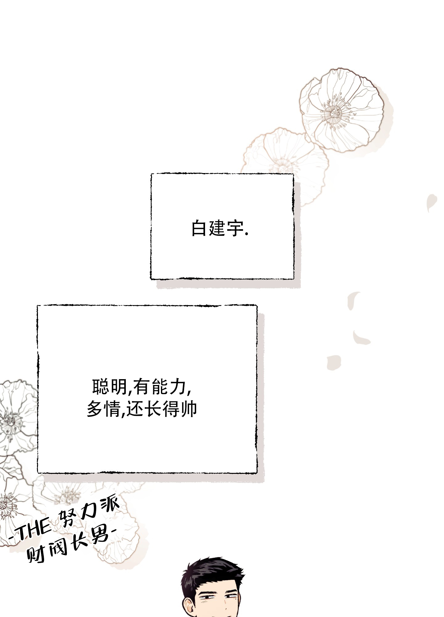 漫画《偏离单恋》在线完整版阅读_偏离单恋漫画（无弹窗）