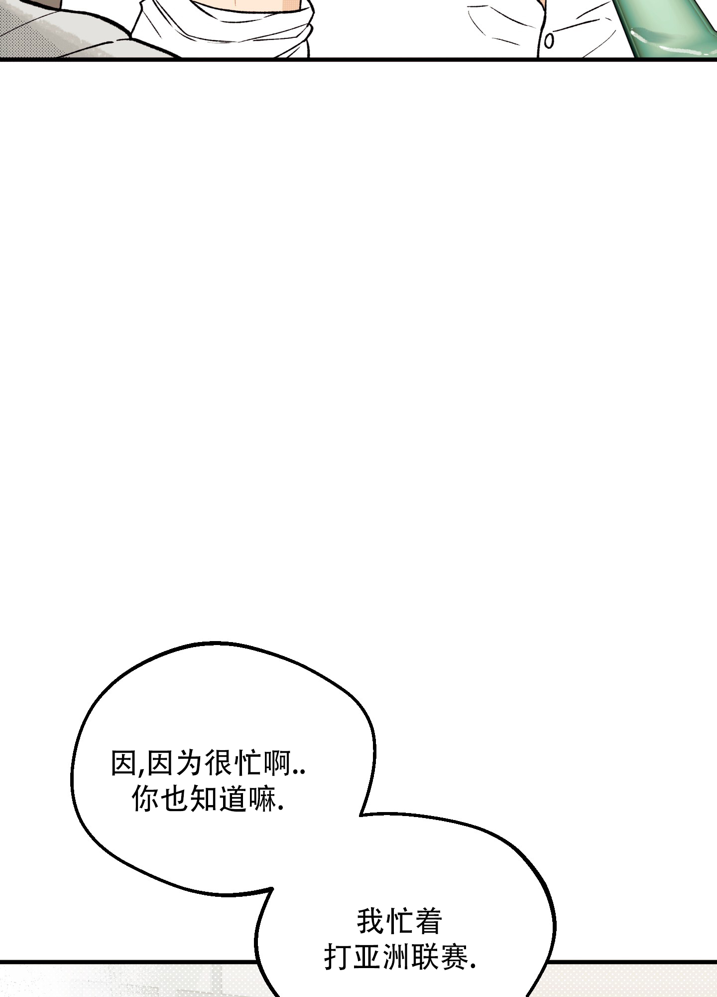 漫画《偏离单恋》在线完整版阅读_偏离单恋漫画（无弹窗）