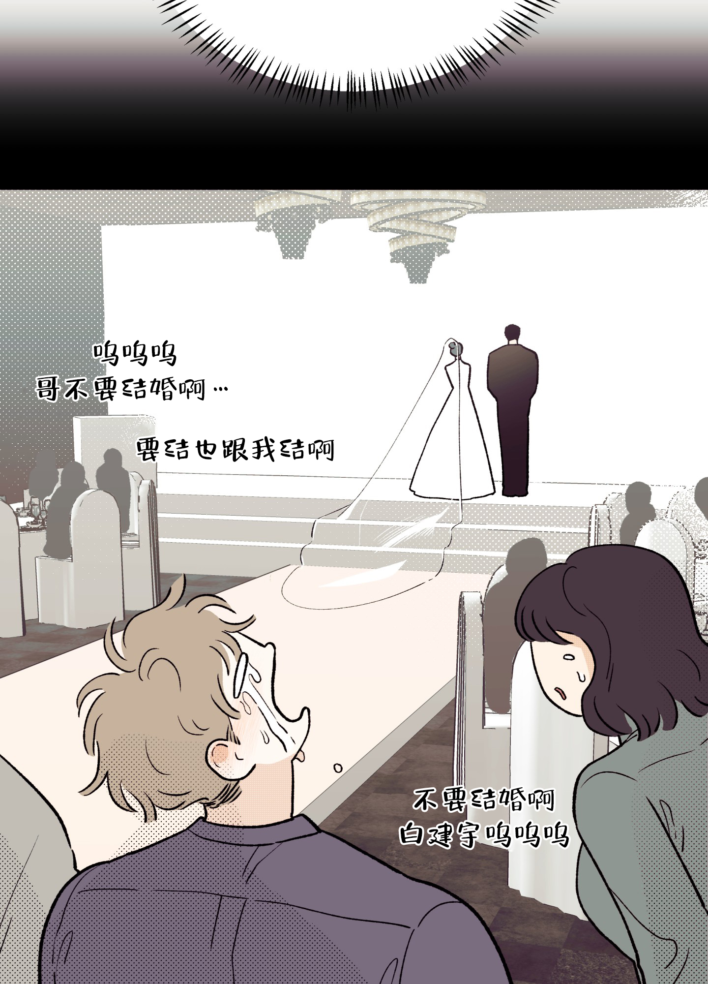 漫画《偏离单恋》在线完整版阅读_偏离单恋漫画（无弹窗）