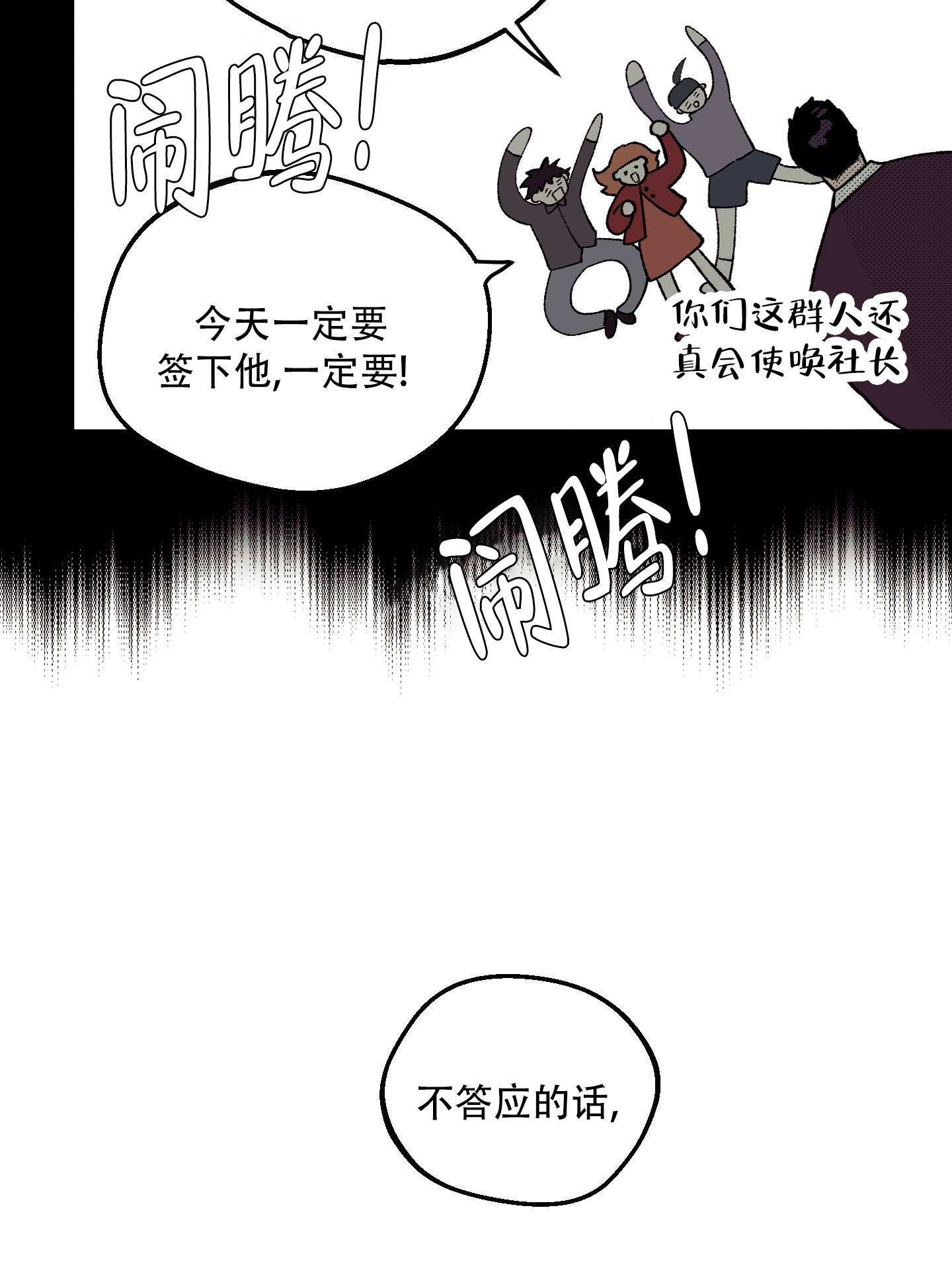 漫画《偏离单恋》在线完整版阅读_偏离单恋漫画（无弹窗）