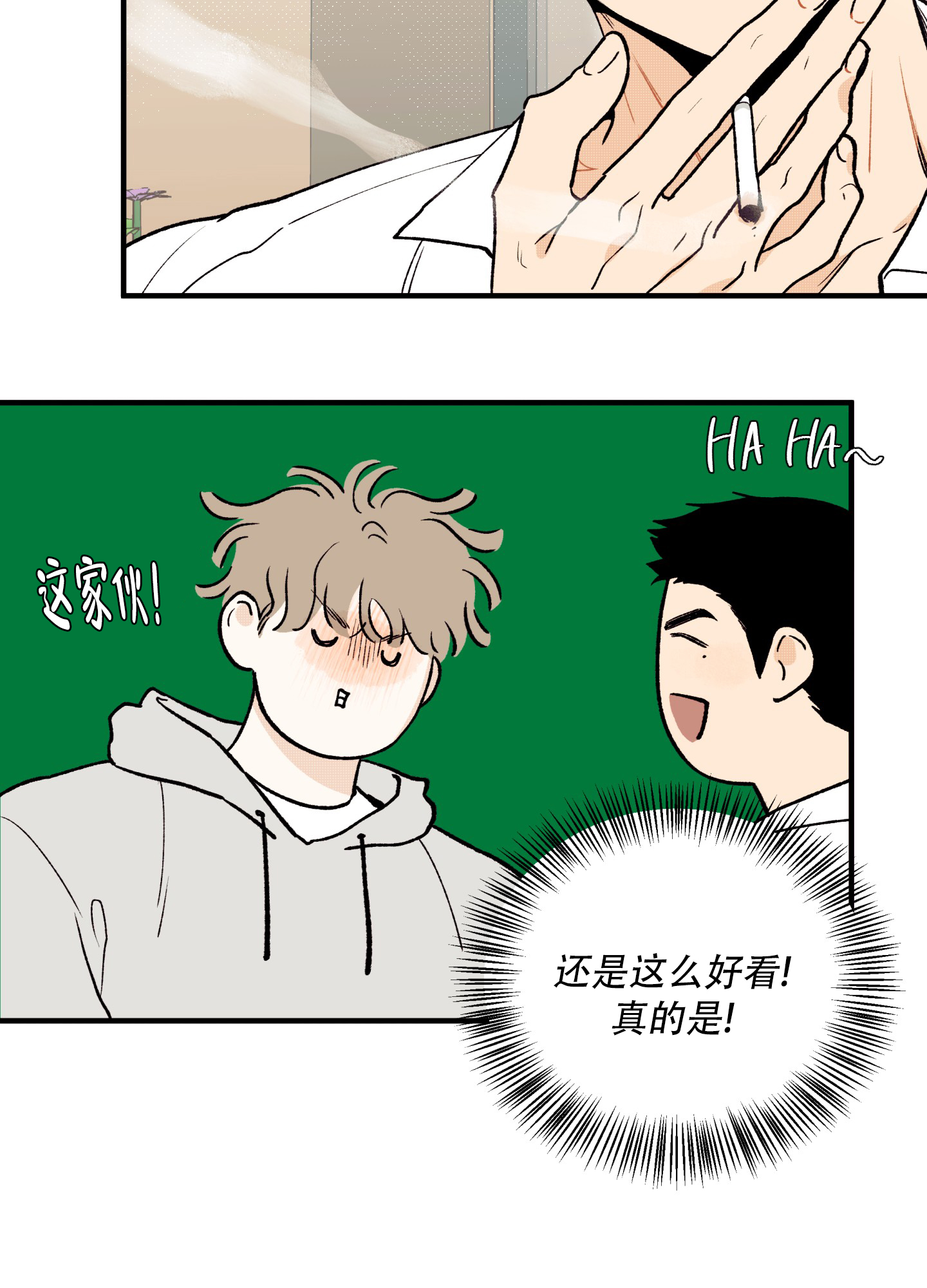 漫画《偏离单恋》在线完整版阅读_偏离单恋漫画（无弹窗）