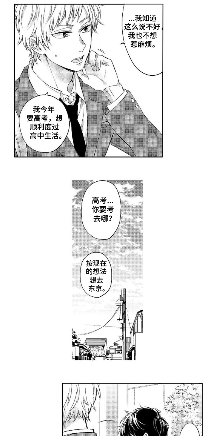 漫画《还爱我吗》在线完整版阅读_还爱我吗漫画（无弹窗）
