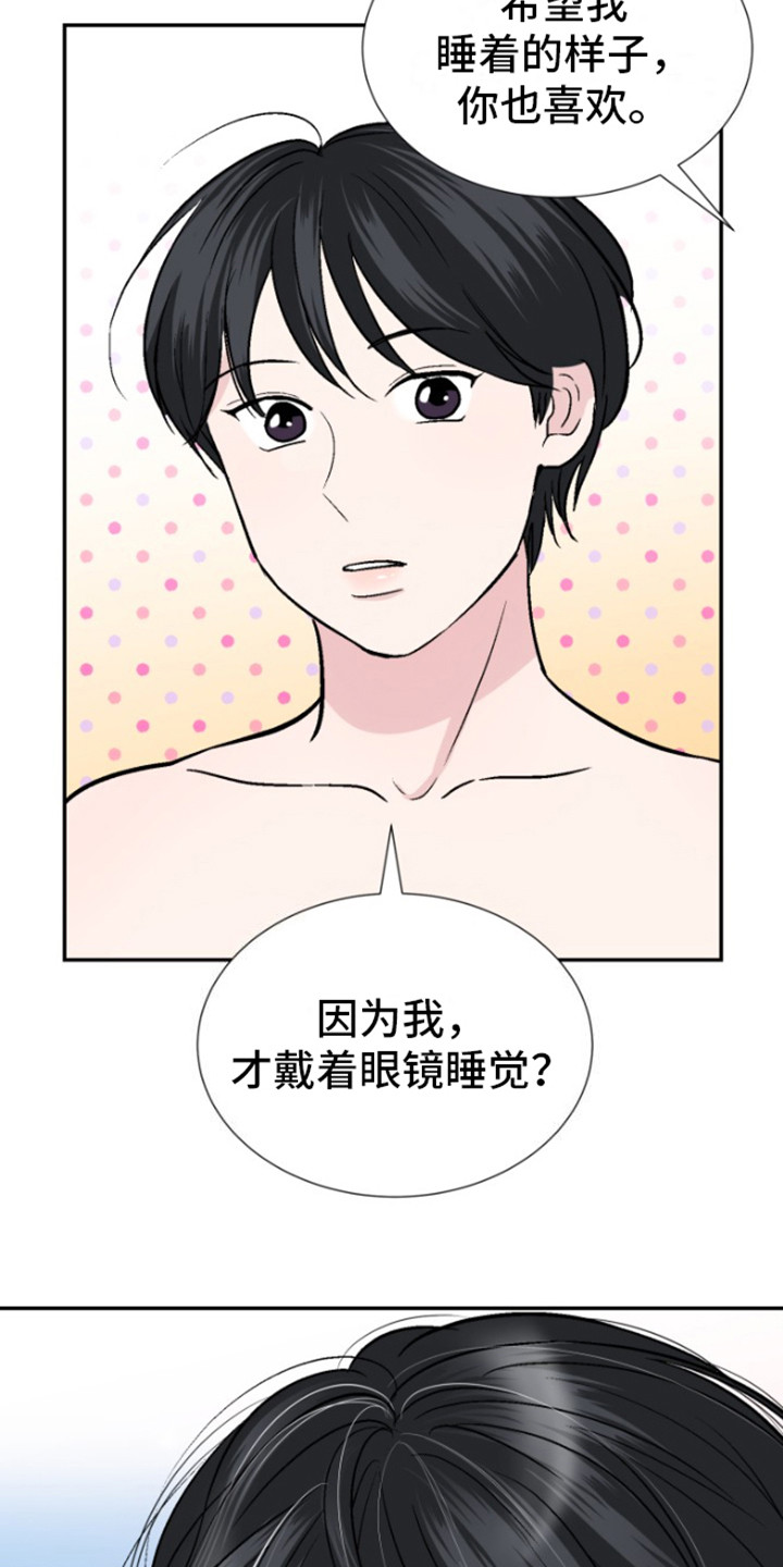 漫画《触碰你的内心》在线完整版阅读_触碰你的内心漫画（无弹窗）