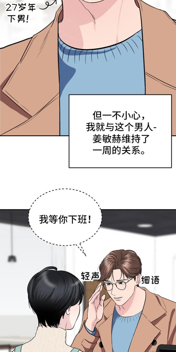 漫画《触碰你的内心》在线完整版阅读_触碰你的内心漫画（无弹窗）