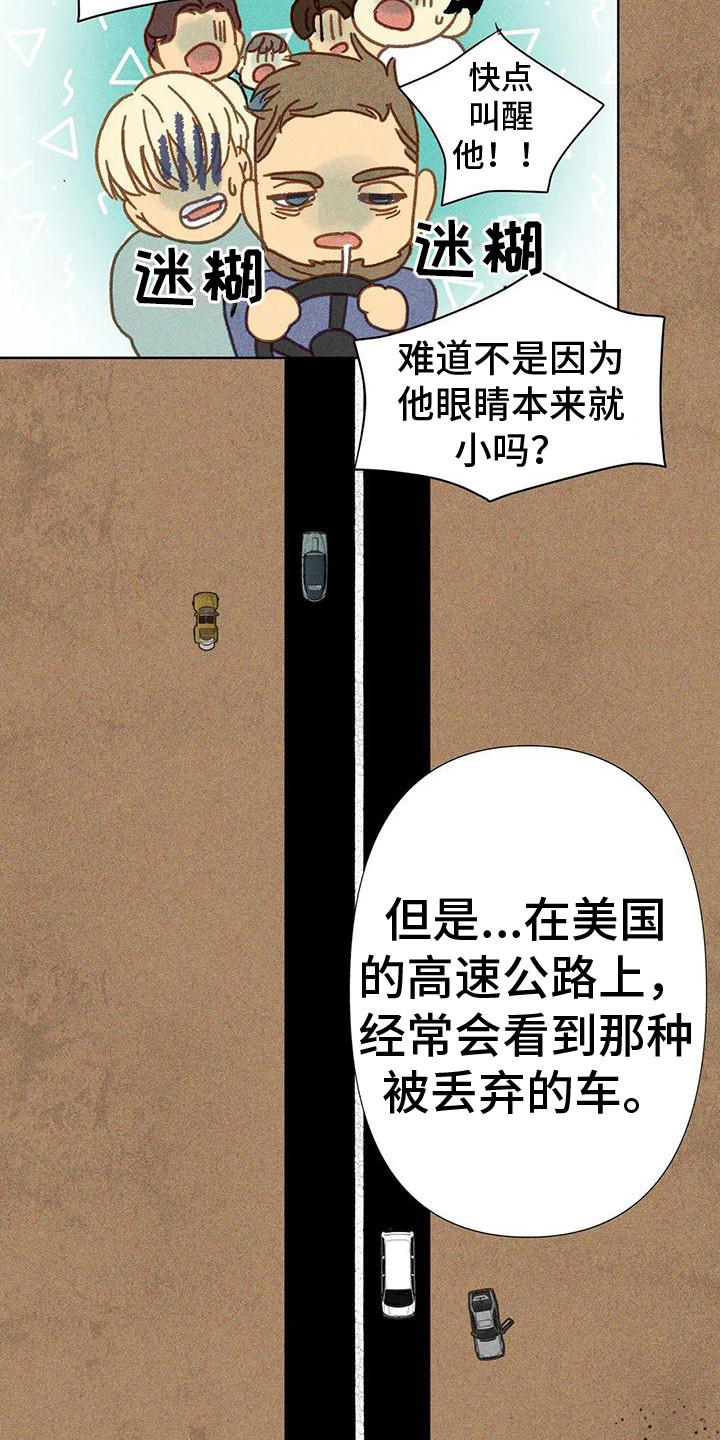 西柚《钻石破碎》漫画在线下拉_钻石破碎漫画浮云（下拉式阅读）