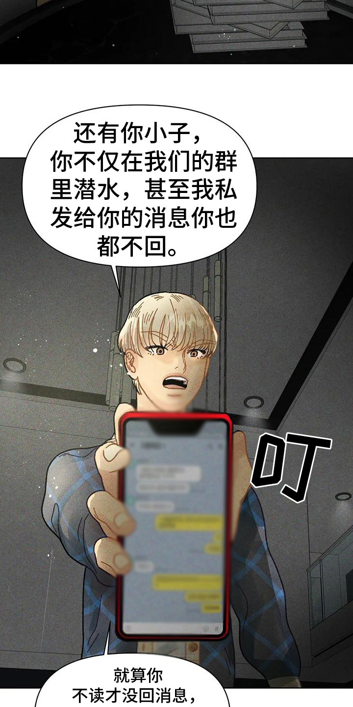 西柚《钻石破碎》漫画在线下拉_钻石破碎漫画浮云（下拉式阅读）