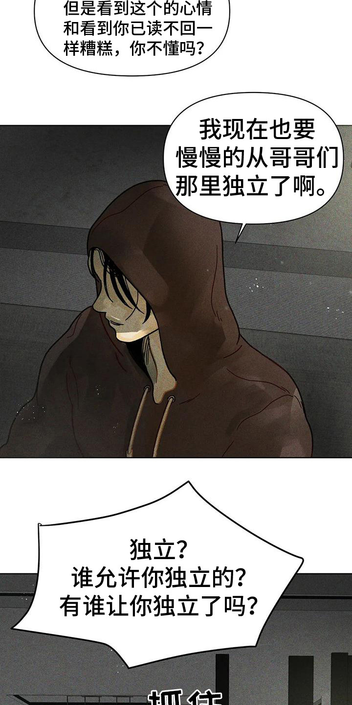 西柚《钻石破碎》漫画在线下拉_钻石破碎漫画浮云（下拉式阅读）