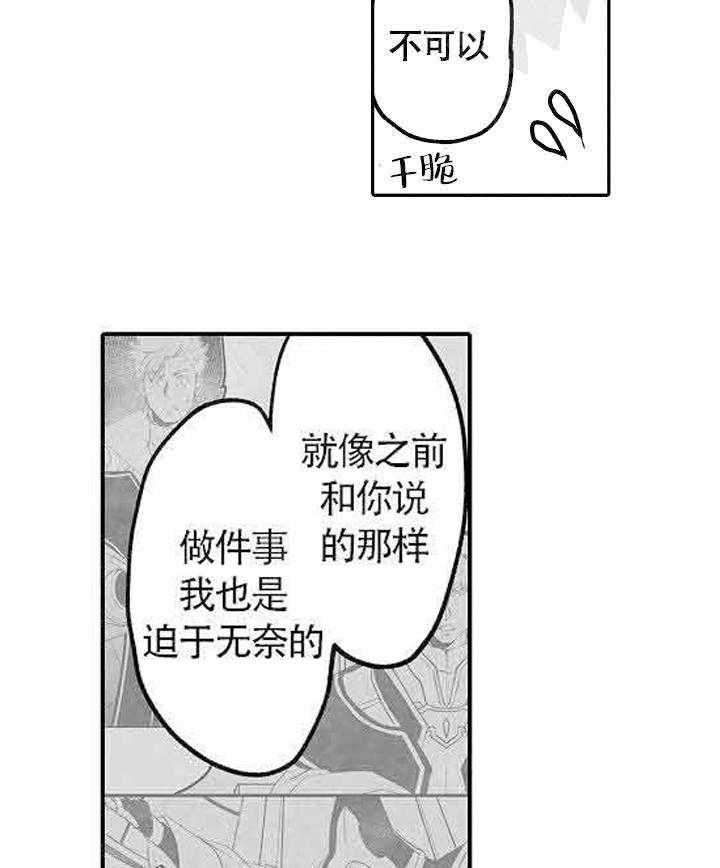 西柚《巨人族的新娘》漫画在线下拉_巨人族的新娘漫画浮云（下拉式阅读）