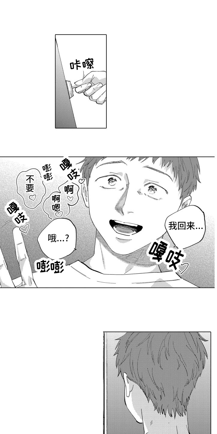 《笨蛋情侣》漫画全集阅读_笨蛋情侣漫画（下拉式阅读）