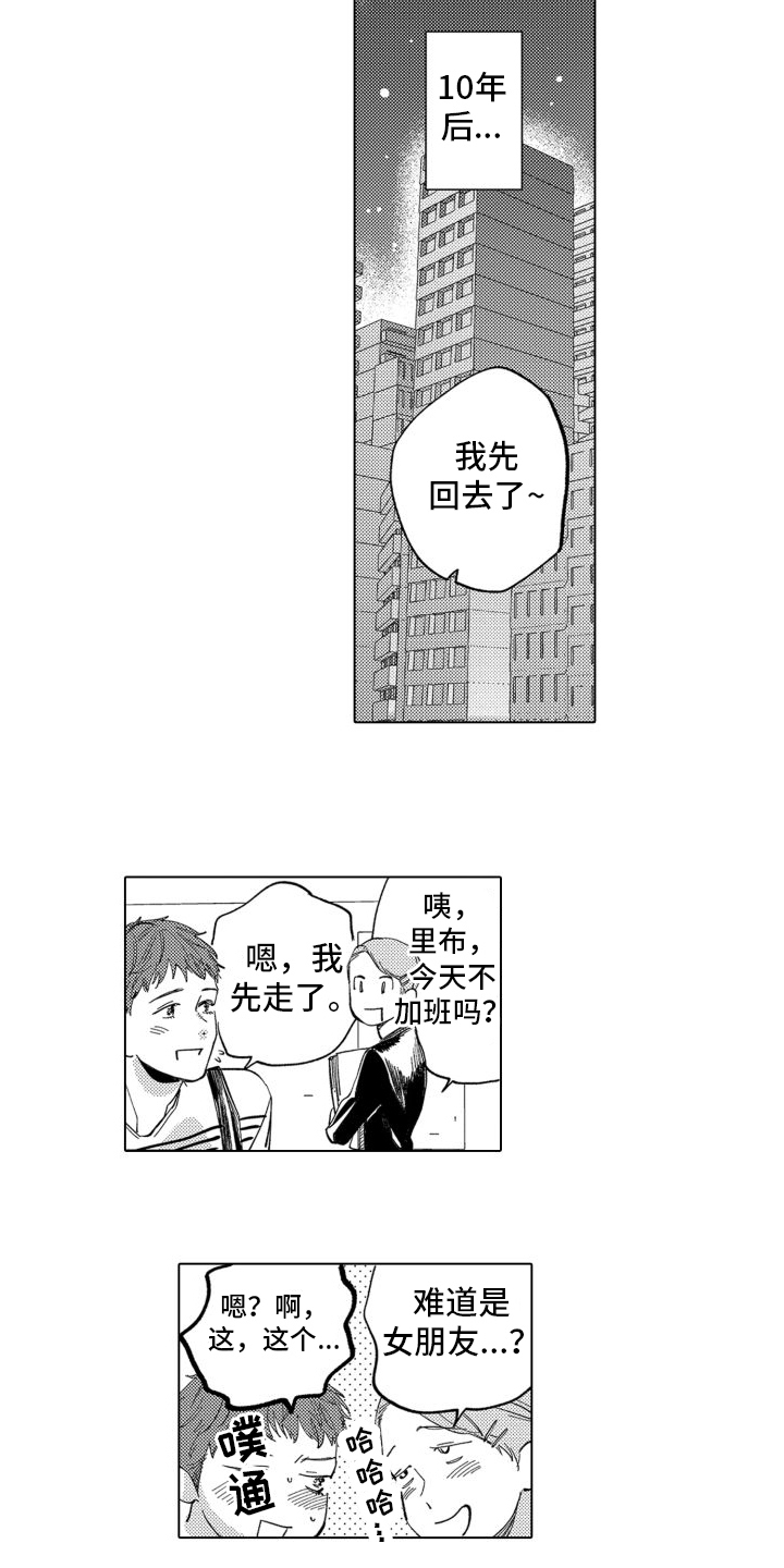 漫画《笨蛋情侣》在线完整版阅读_笨蛋情侣漫画（无弹窗）