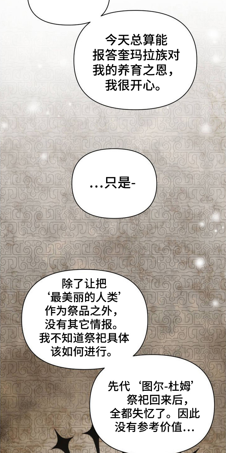 精选《雨林让你幸福》漫画下拉式阅读_汉化雨林让你幸福漫画