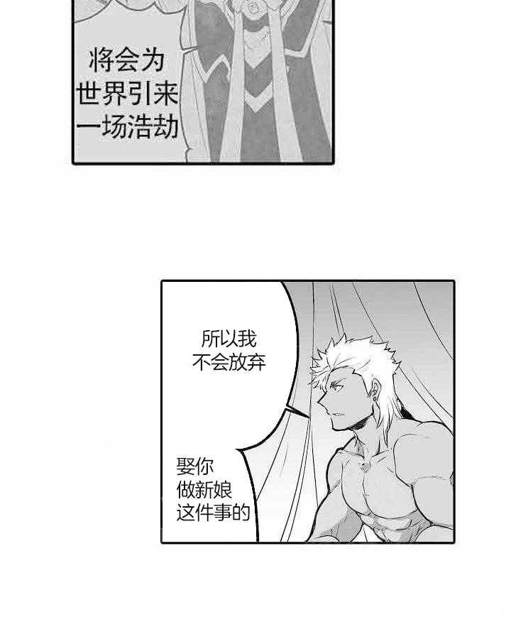 西柚《巨人族的新娘》漫画在线下拉_巨人族的新娘漫画浮云（下拉式阅读）