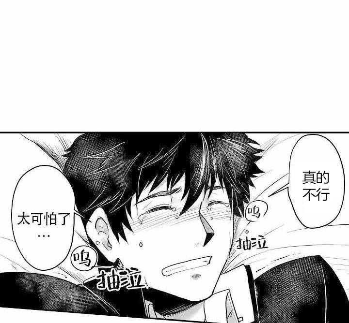 西柚《巨人族的新娘》漫画在线下拉_巨人族的新娘漫画浮云（下拉式阅读）