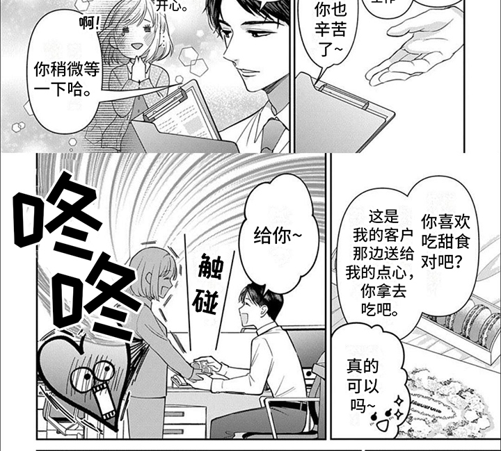 漫画《温柔以待》在线完整版阅读_温柔以待漫画（无弹窗）