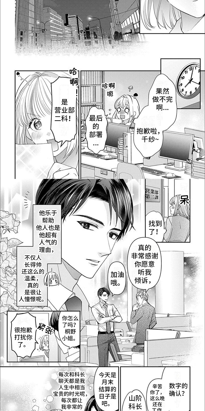 漫画《温柔以待》在线完整版阅读_温柔以待漫画（无弹窗）