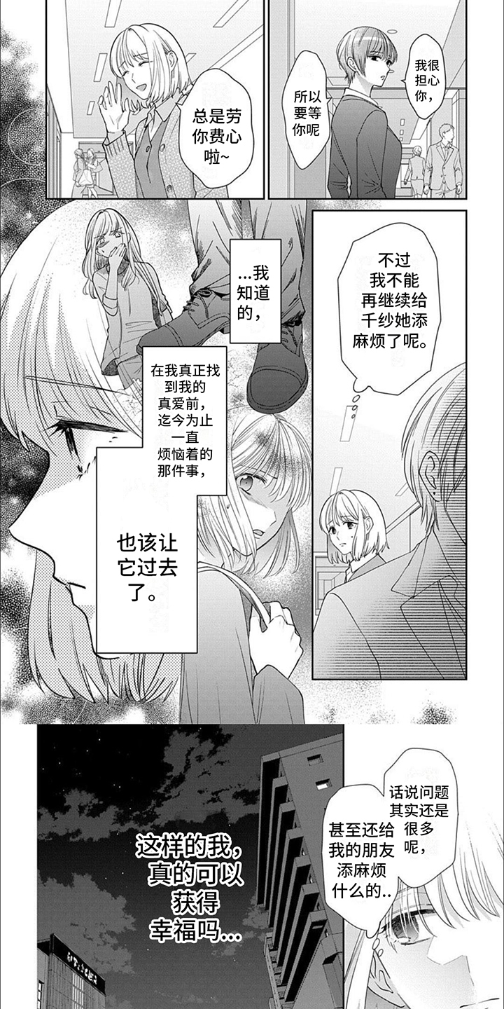 漫画《温柔以待》在线完整版阅读_温柔以待漫画（无弹窗）