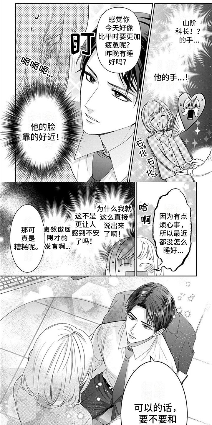 漫画《温柔以待》在线完整版阅读_温柔以待漫画（无弹窗）