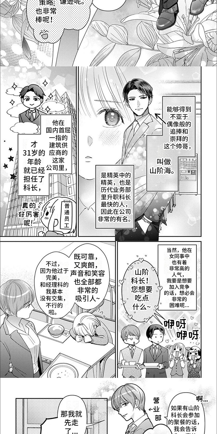 漫画《温柔以待》在线完整版阅读_温柔以待漫画（无弹窗）