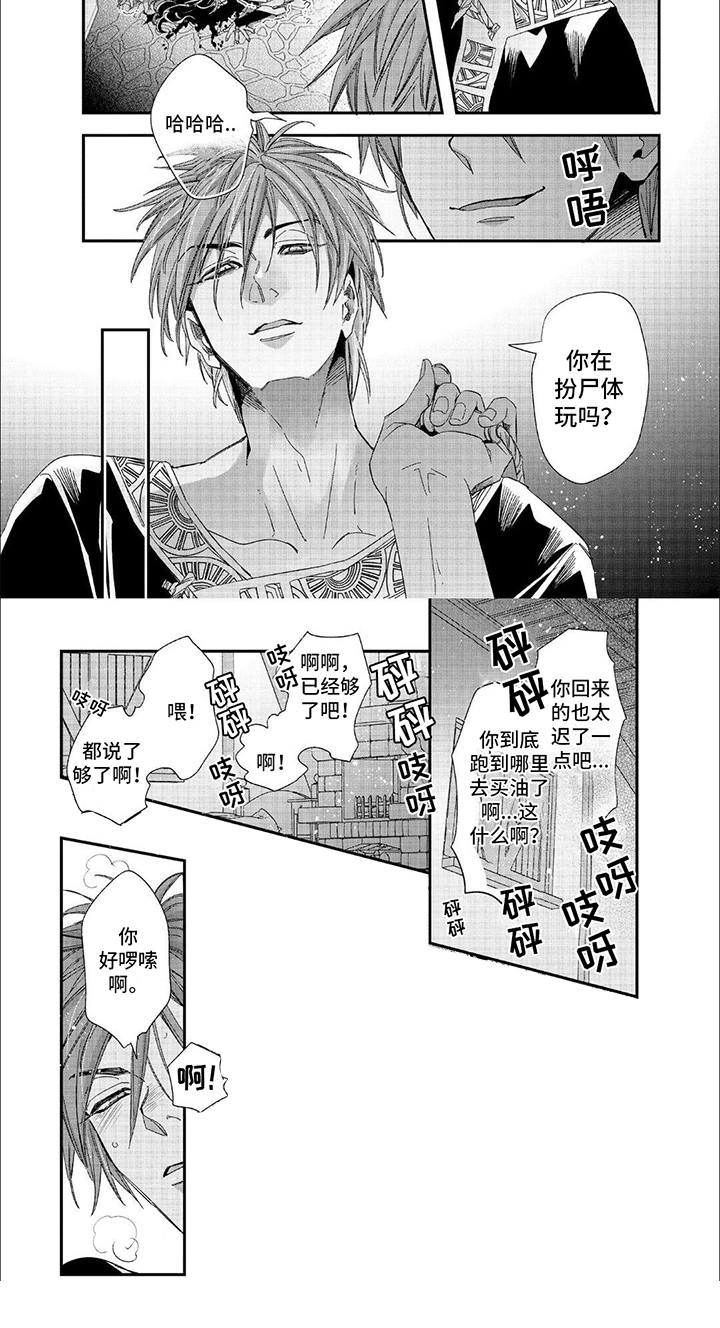 漫画《森林里的魔法师》在线完整版阅读_森林里的魔法师漫画（无弹窗）