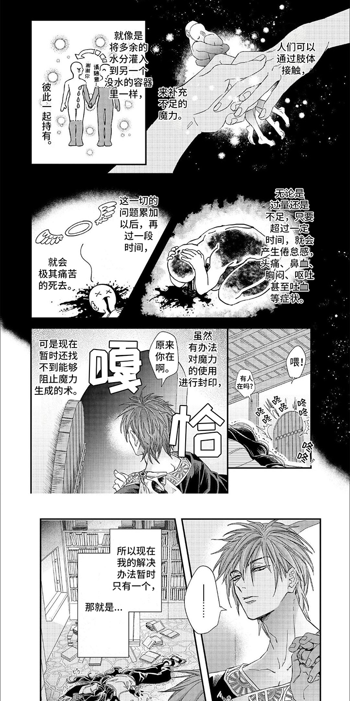 漫画《森林里的魔法师》在线完整版阅读_森林里的魔法师漫画（无弹窗）