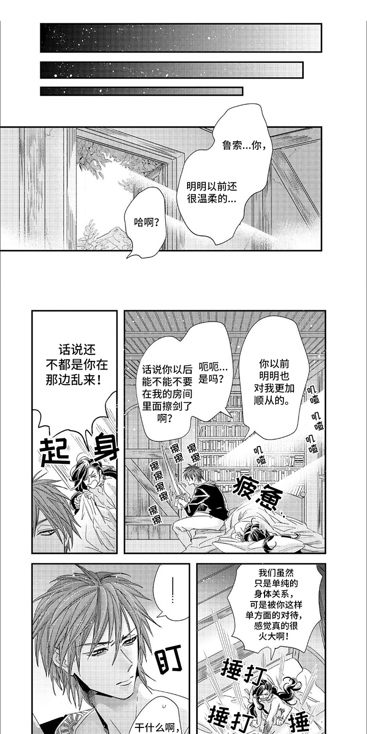 漫画《森林里的魔法师》在线阅读_森林里的魔法师漫画（无弹窗）