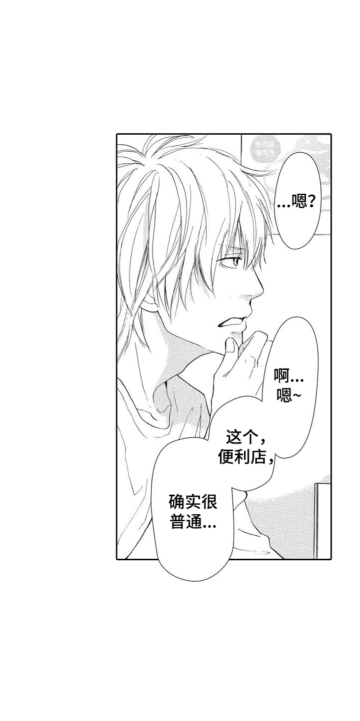 漫画《爱是无止境的》在线完整版阅读_爱是无止境的漫画（无弹窗）