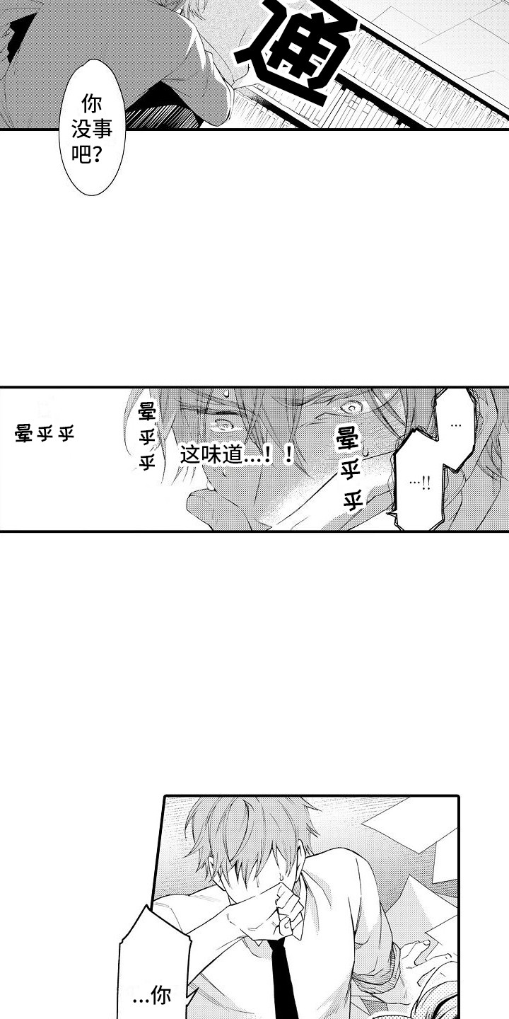 漫画《感觉自己要疯了》在线完整版阅读_感觉自己要疯了漫画（无弹窗）