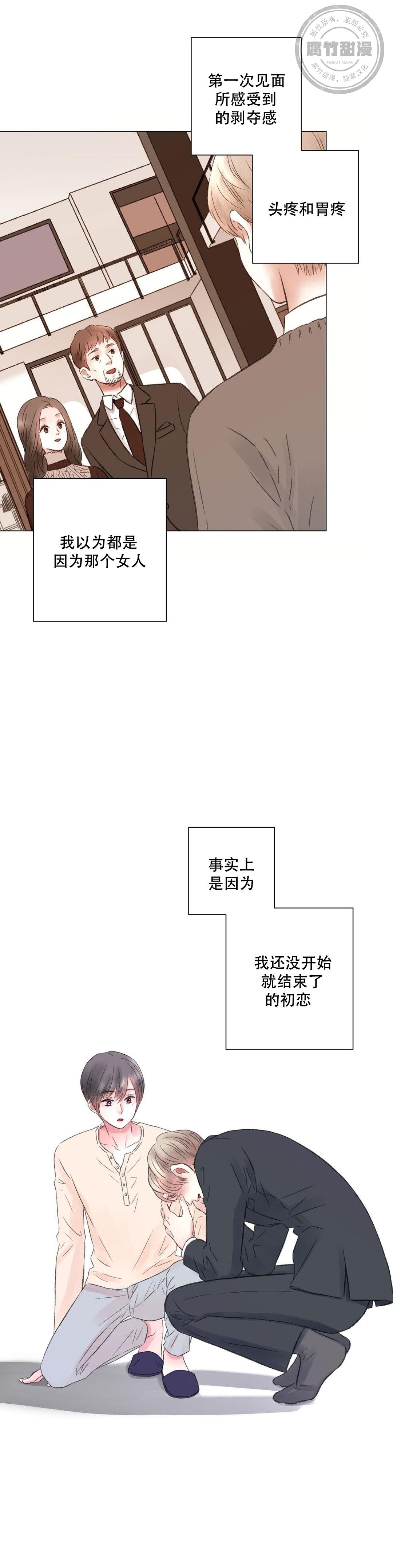 漫画《我的房友》在线阅读_我的舅舅漫画（无弹窗）