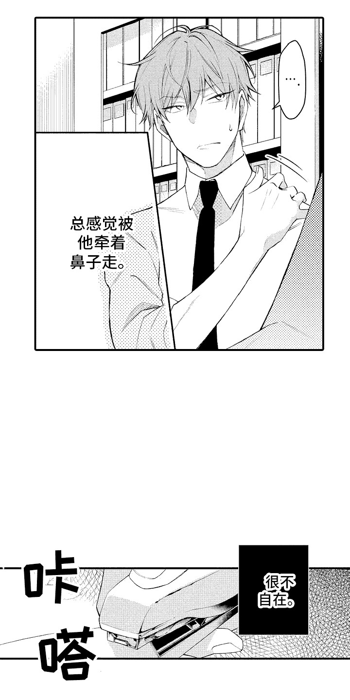 漫画《感觉自己要疯了》在线完整版阅读_感觉自己要疯了漫画（无弹窗）