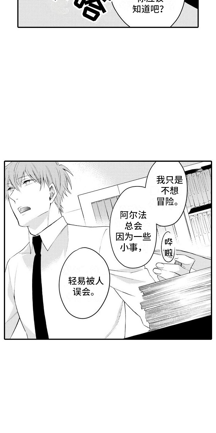 漫画《感觉自己要疯了》在线完整版阅读_感觉自己要疯了漫画（无弹窗）