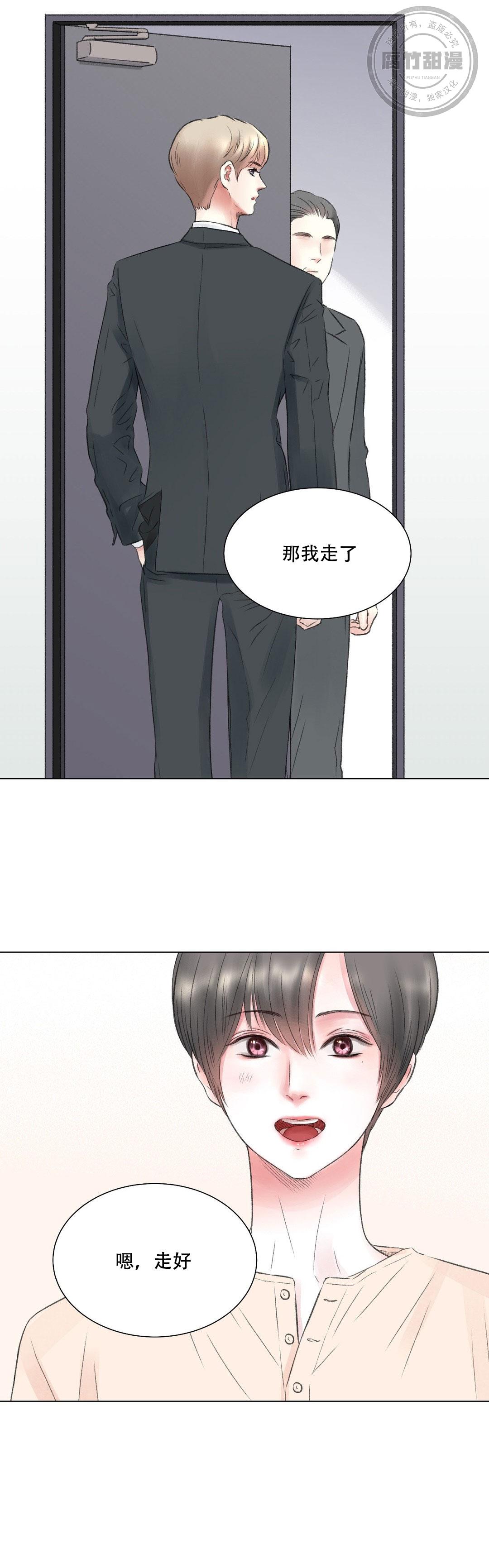 漫画《我的房友》在线阅读_我的舅舅漫画（无弹窗）