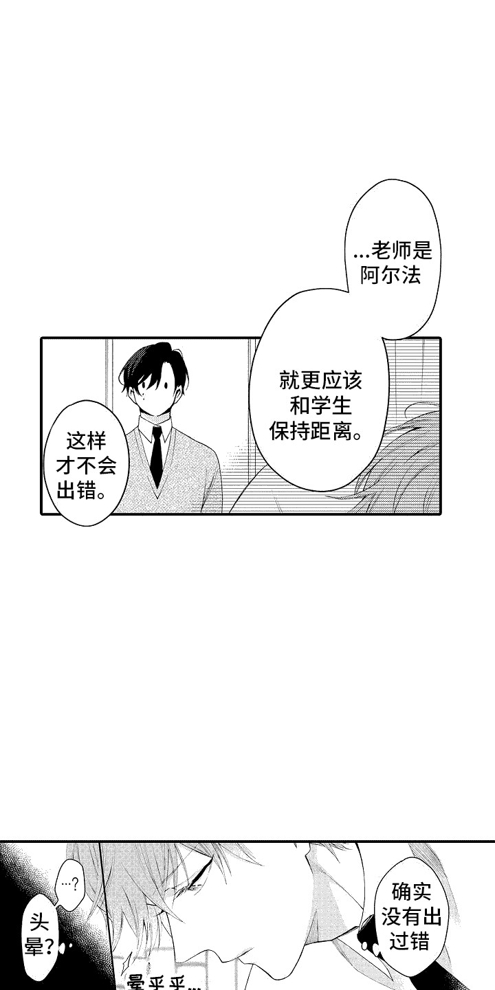 漫画《感觉自己要疯了》在线完整版阅读_感觉自己要疯了漫画（无弹窗）