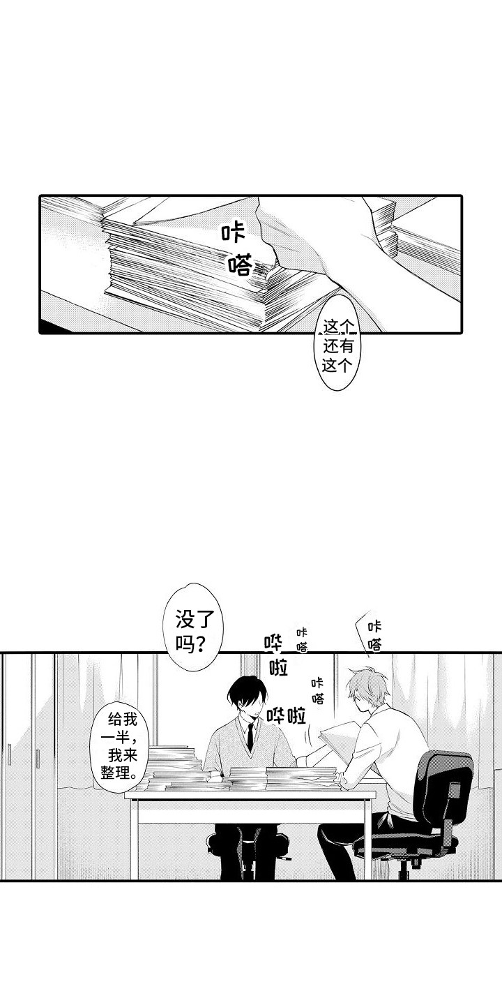 漫画《感觉自己要疯了》在线完整版阅读_感觉自己要疯了漫画（无弹窗）