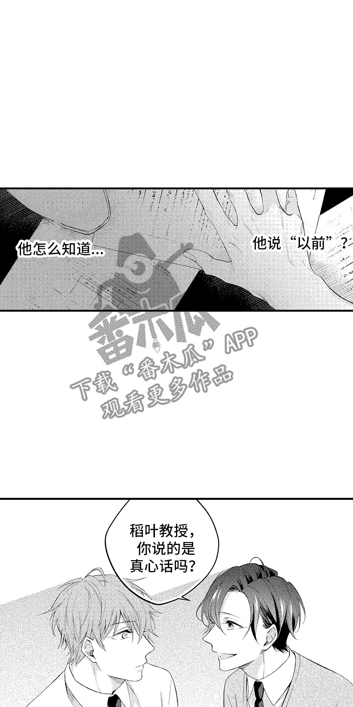 漫画《感觉自己要疯了》在线完整版阅读_感觉自己要疯了漫画（无弹窗）